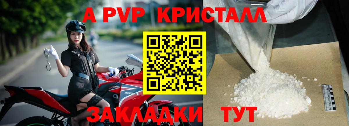 APVP VHQ  Alfa_PVP СК КРИС  Вход с VPN  Альфа ПВП  Alpha PVP Соль  Братск 