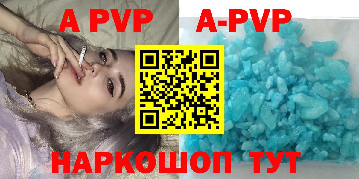 Альфа ПВП VHQ Братск