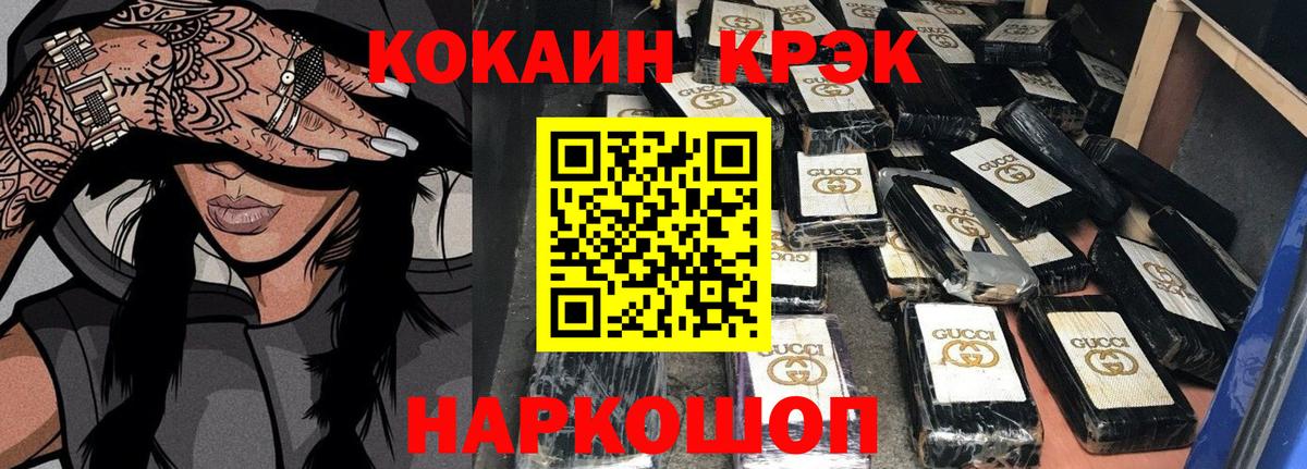 КОКАИН Колумбийский Братск