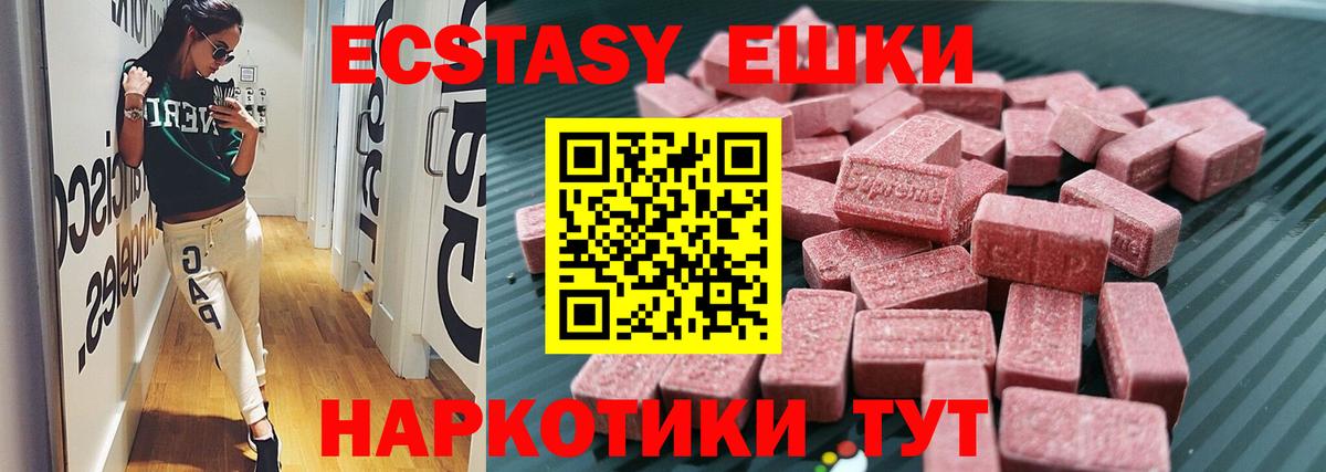 Экстази Дубай  Вход с VPN  дарнет шоп  Братск  Экстази 