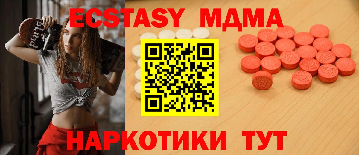 ЭКСТАЗИ Дубай Братск