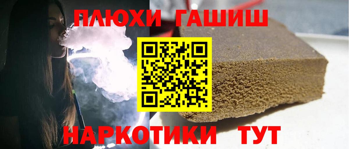 ГАШ гарик  Вход с VPN  Братск  Гашиш  Гашиш индика сатива 