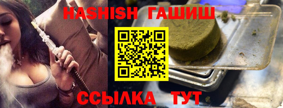 Гашиш убойный Братск
