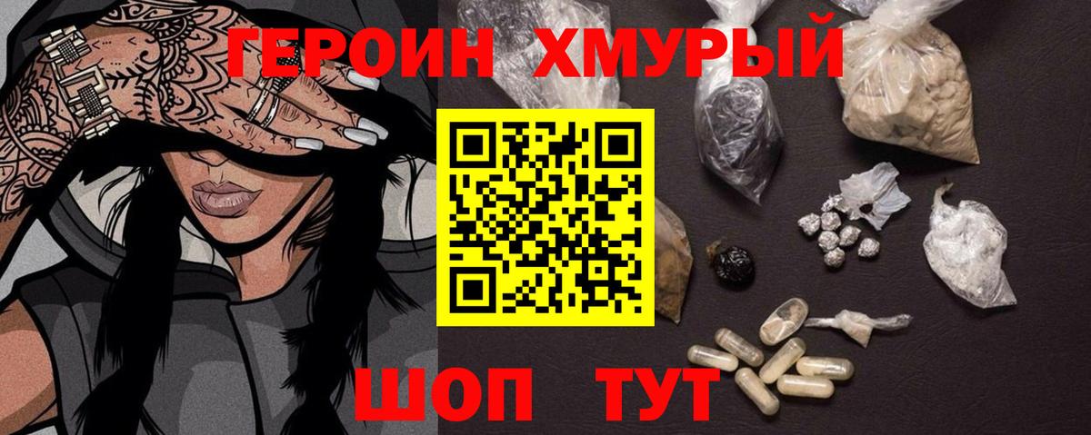 Героин Афган  Вход с VPN  Братск 