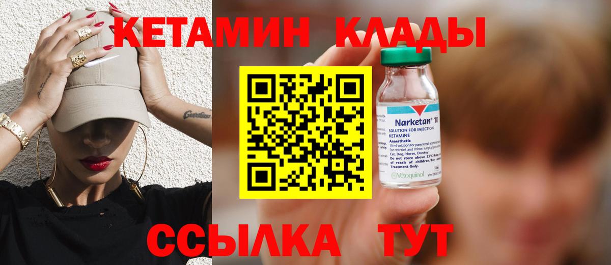 Кетамин ketamine Братск