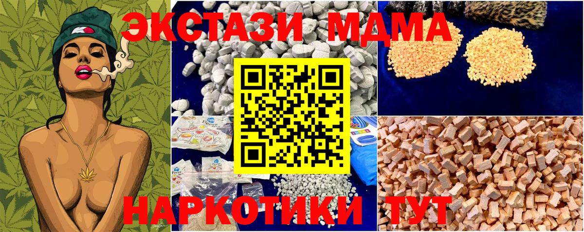 MDMA молли Братск