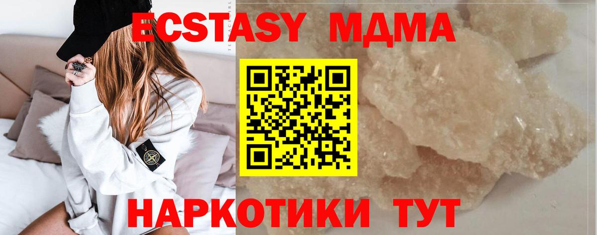 Братск  MDMA crystal  Вход с VPN  МДМА кристаллы 