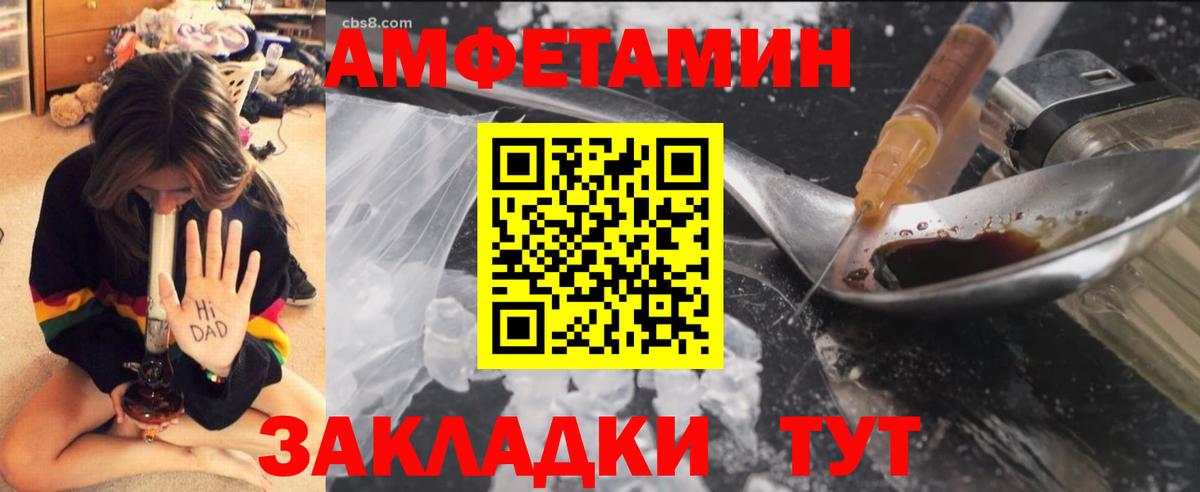 Первитин пудра  Вход с VPN  Метамфетамин  Первитин пудра  Братск 