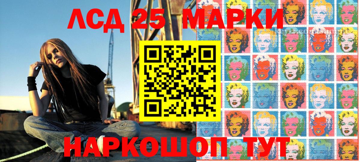 Братск  Марки N-bome 1,8мг  Марки N-bome 1,8мг  Вход с VPN 